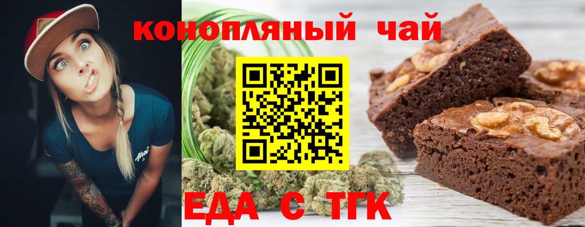 Черногорск  Печенье с ТГК марихуана  Вход с VPN 