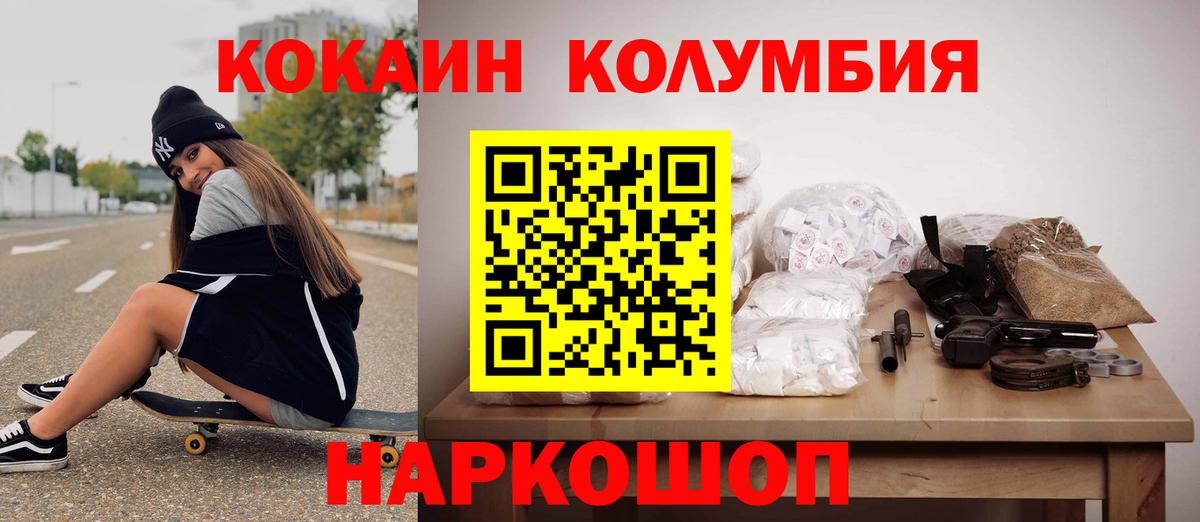 Черногорск  Кокаин  Вход с VPN  Cocaine FishScale 