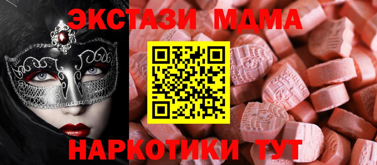 Экстази таблы Черногорск