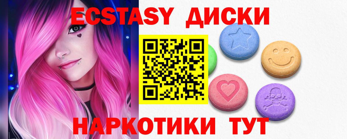 ЭКСТАЗИ louis Vuitton  OMG зеркало  Черногорск  Вход с VPN  ЭКСТАЗИ 250 мг  наркошоп 