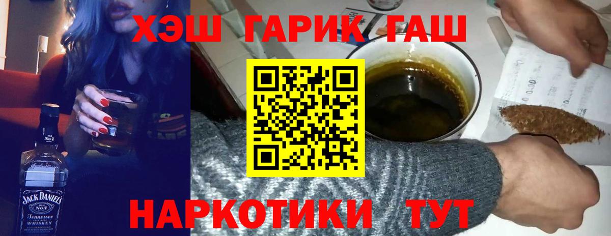 ГАШ Cannabis Черногорск