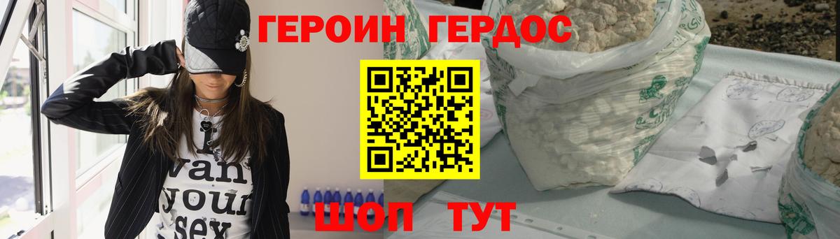 Черногорск  Героин гречка  Вход с VPN 