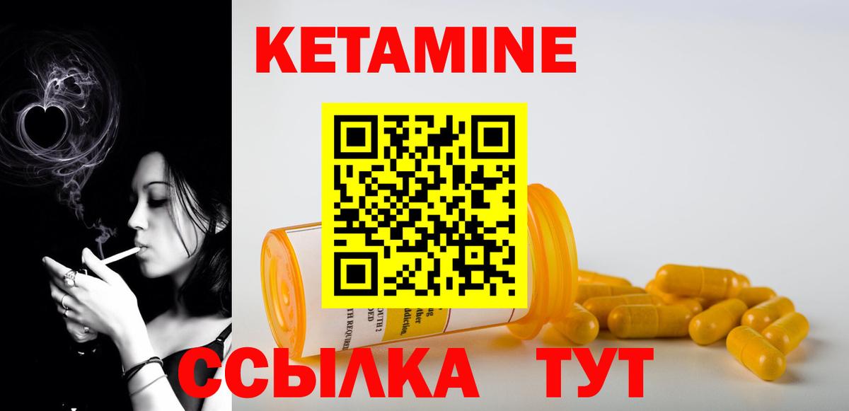 Черногорск  ссылка на мегу зеркало  Вход с VPN  Кетамин ketamine 