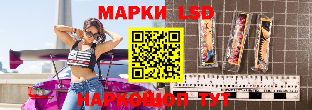 ЛСД экстази кислота Черногорск