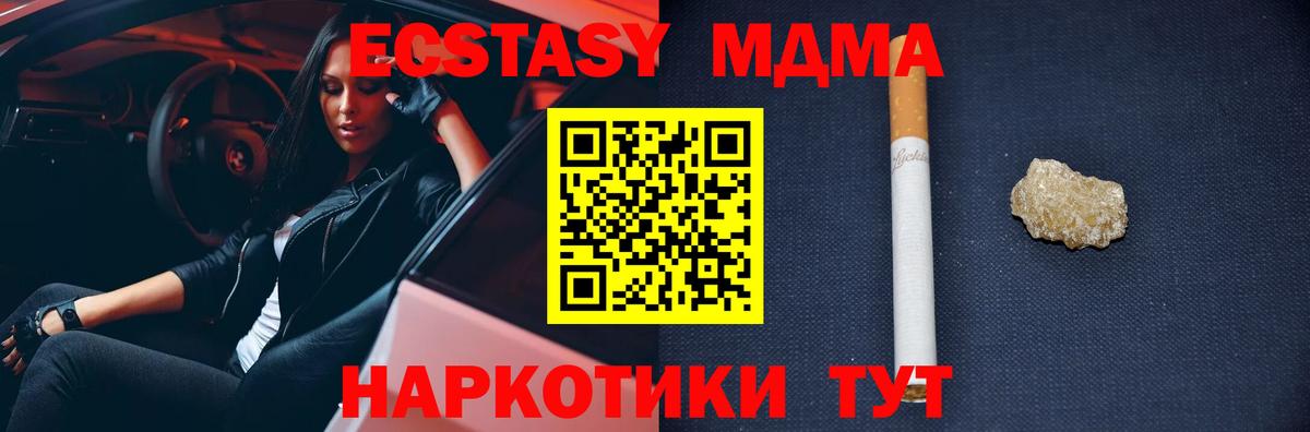 МДМА кристаллы  МДМА кристаллы  Вход с VPN  Черногорск 