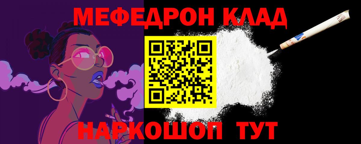 МЕФ мука Черногорск