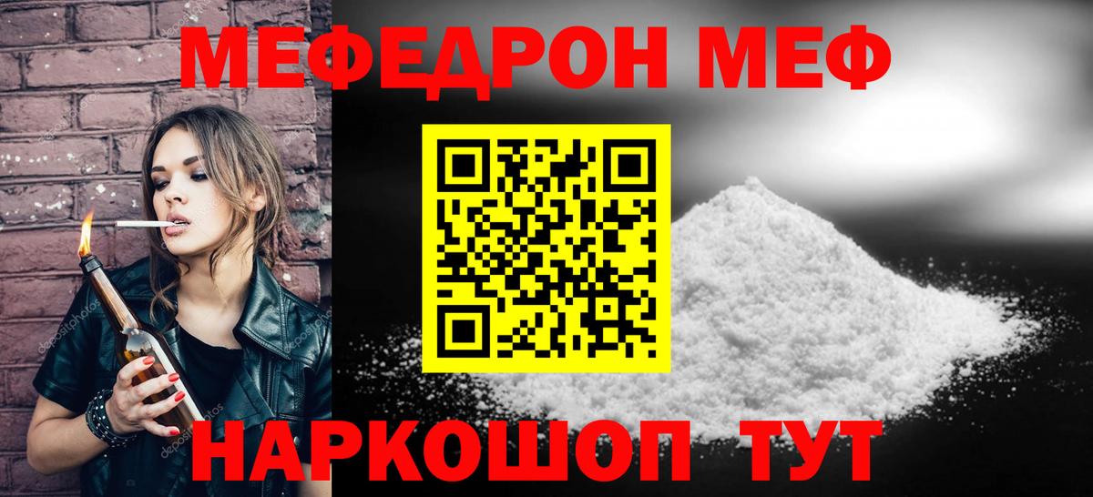МЕФ  Вход с VPN  Черногорск  МЕФ 4 MMC  Мефедрон 4 MMC 