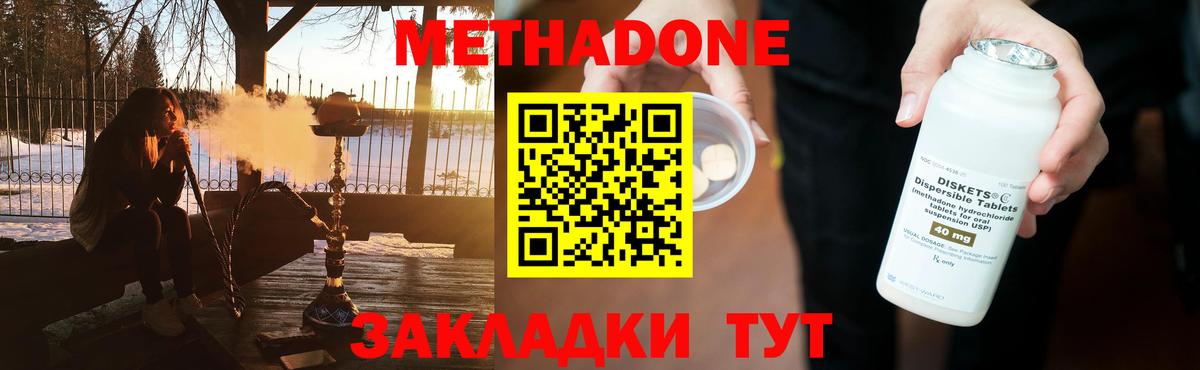 МЕТАДОН мёд  блэк спрут ONION  даркнет состав  Черногорск  МЕТАДОН methadone  Вход с VPN 