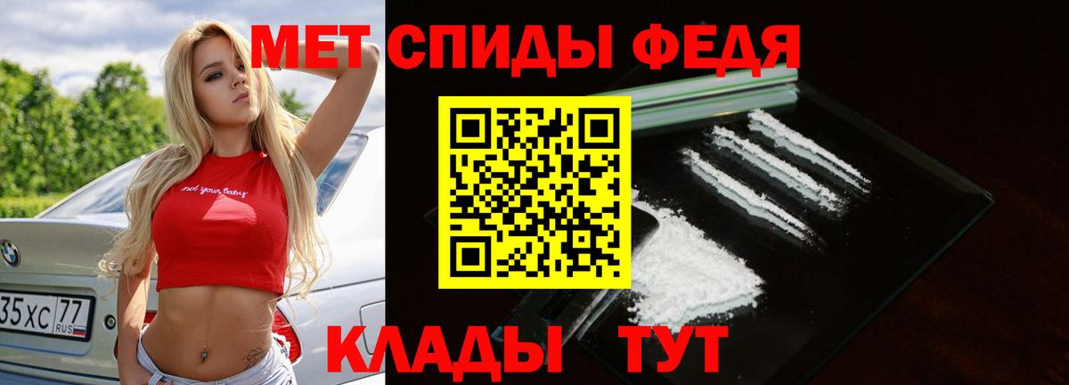 Метамфетамин винт Черногорск