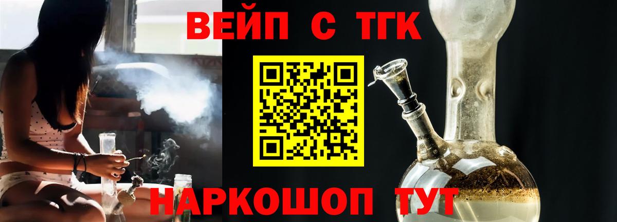 ТГК Wax Черногорск