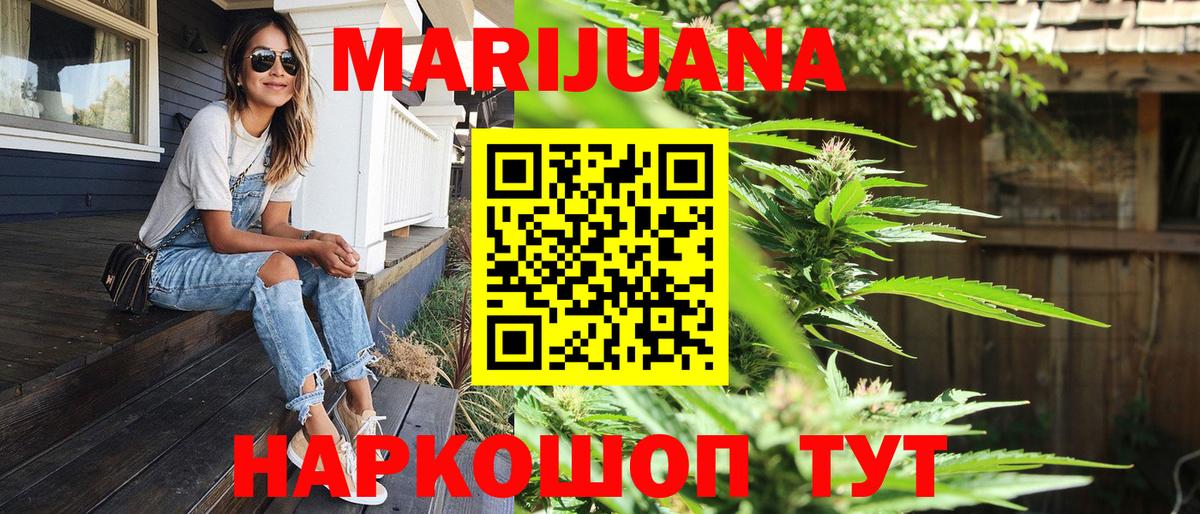 Канабис VHQ  Марихуана VHQ  Черногорск  Вход с VPN  Марихуана индика 